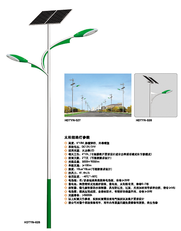 扬州太阳能路灯.jpg